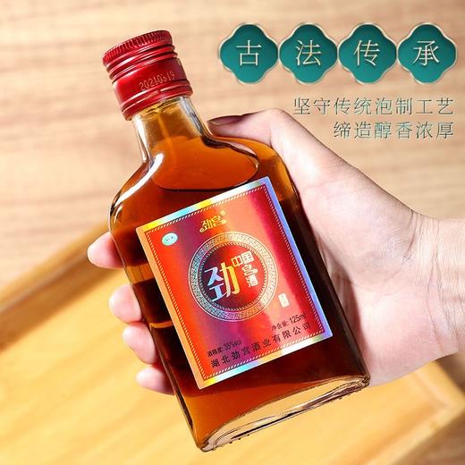 CJ劲牌中国劲酒保健酒125ml瓶装ZH-14006866 商品图0