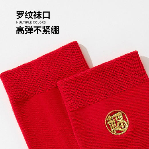 雅黛丽本命年红色袜子女款秋冬棉质透气中筒袜结婚喜庆刺绣福字袜 商品图7
