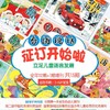 《看图说话》杂志2026年12期订阅，专注儿童语言发展 商品缩略图0