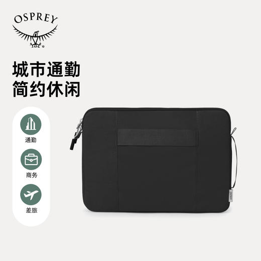 OSPREY ARCANE LAPTOP SLEEVE 隐客城市通勤简约休闲内胆包 商品图3