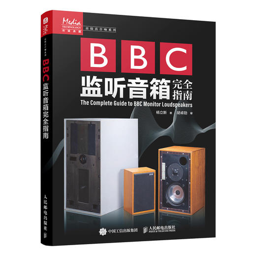 BBC监听音箱完全指南 BBC监听音箱历史发展音响技术LS3*音响发烧友 商品图4