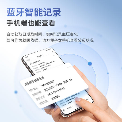 乐心智能血压计Q3pro 商品图1