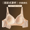 SDE-A28#  果冻软支撑一体式全固定手掌杯内衣女聚拢提拉无钢圈文胸（单件） 商品缩略图1