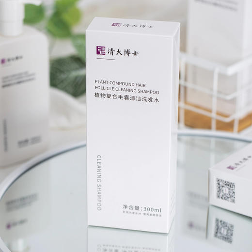 免费试用！【清大博士研发】 清大博士植物复合毛囊清洁洗发水 300g/瓶 1瓶赠2袋5ml小样  2瓶赠4袋5ml小样（试用装不满意 正装未拆封可7天无理由全额退款） 商品图14