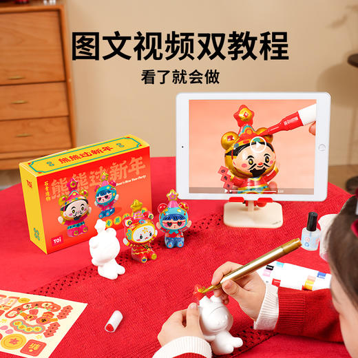 春节不打烊  TOI图益石膏涂色娃娃儿童2025新年涂色石膏小熊手工涂鸦彩绘礼物 商品图6