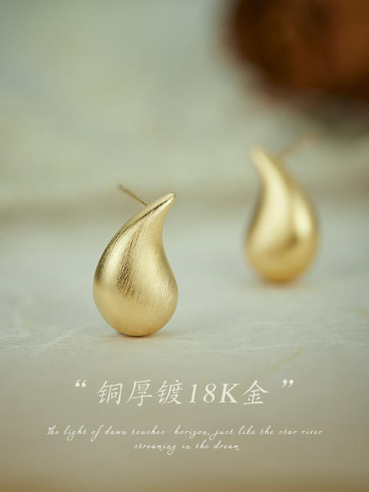 Oflye潮流饰品   哑光拉丝水滴耳钉女新款简约百搭耳环气质轻奢高级感秋冬耳饰 商品图1