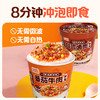 怡芽 冲泡米饭（台式卤肉/番茄牛肉）6杯装 173g*6 商品缩略图2