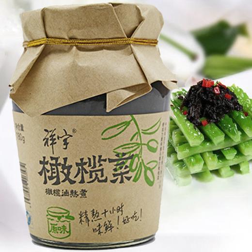 祥宇橄榄菜 商品图1