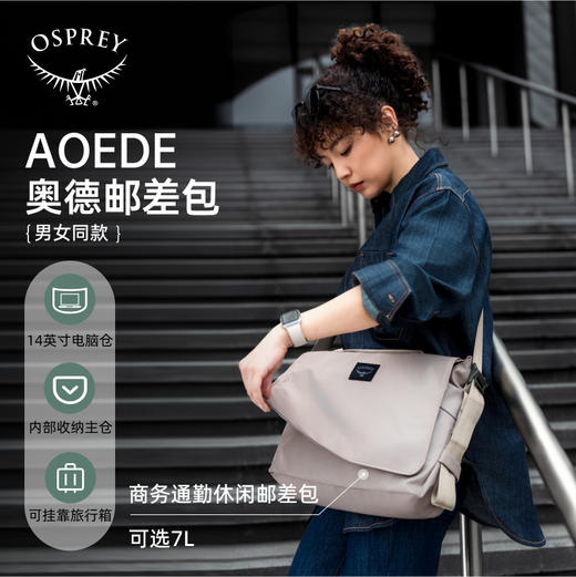 OSPREY AOEDE MESSENGER奥德7L邮差包单肩斜跨城市通勤包编写挎包 商品图3
