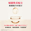 SK-II 赋能焕采眼霜 15g 大眼眼霜 【2026.12】 商品缩略图5