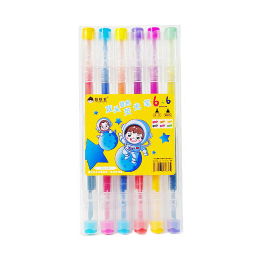 【加量款 到手两盒】超模君双头叠色荧光笔12色PET盒装6+6 商品图3