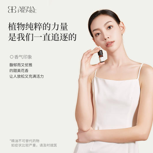 橙花精油2ml花香中带着柚香的气息 缓解皮肤问题，帮助睡眠 商品图3