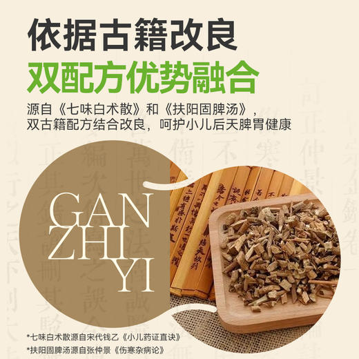 【疗程装】小儿脾胃贴12贴/盒  脾胃强身体壮 吃得香长得快 商品图4