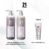 【商城】发玛21洗发乳+护发素组合产品系列 商品缩略图8