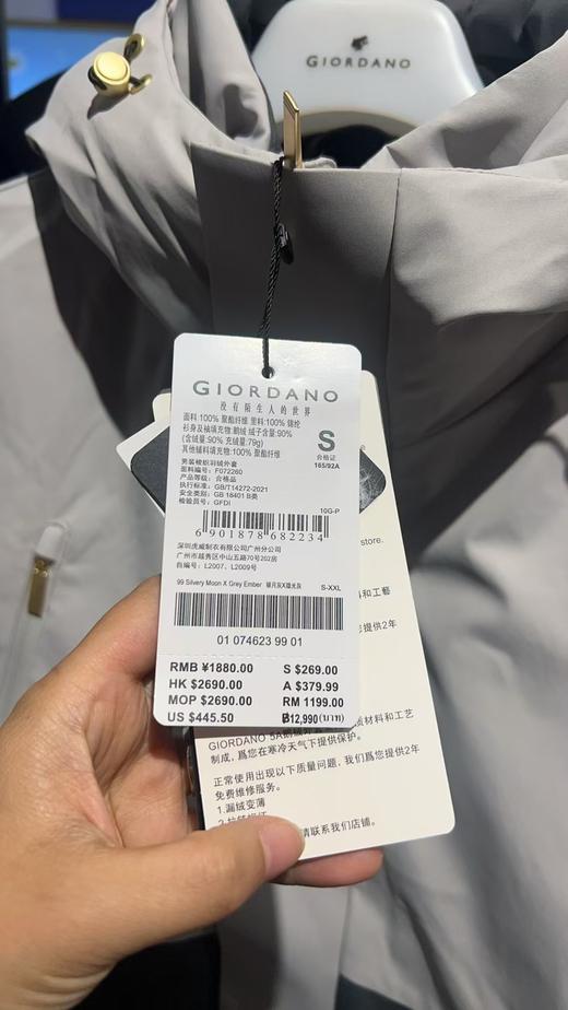 佐丹奴男装三层5A鹅绒羽绒外套01074623 商品图3