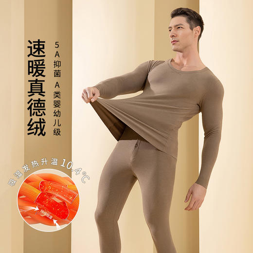 笙观相沐远红外抑菌保暖套装 吸湿发热 5A抗菌 A类婴幼儿级亲肤 远红外发热 商品图1