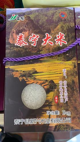 泰宁大米1KG/袋（25袋/箱）