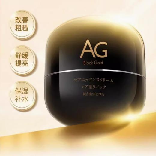 【保税仓】AG抗糖黑金罐涂抹面膜110g（效期：2028-3-1） 商品图1