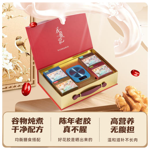 花蕉记即食花胶孕妇滋补胶原年货送礼佳品礼盒150克*8碗赠加热垫 商品图0