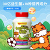 【保税】新加坡 维乐原VitaRealm儿童复合维生素 60粒，适合1岁以上儿童 商品缩略图2