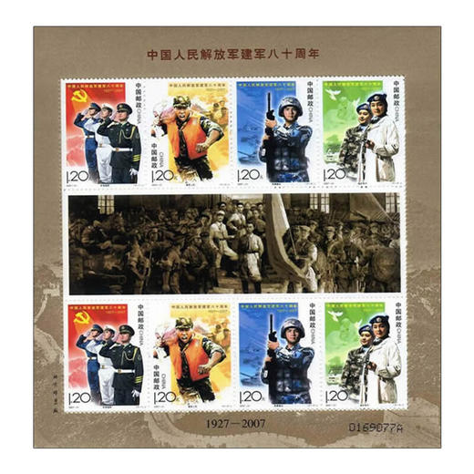 《中国人民建军八十周年》纪念邮票 2007-21 商品图1