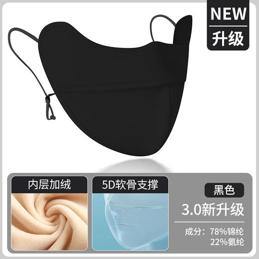 【小米专属】冬季加绒保暖鱼骨透气防晒口罩 UPF50+（2只） 商品图1