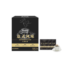 （2026年4月到期）临期隅田川意式风味挂耳锁鲜咖啡醇厚特调黑咖啡 3片装