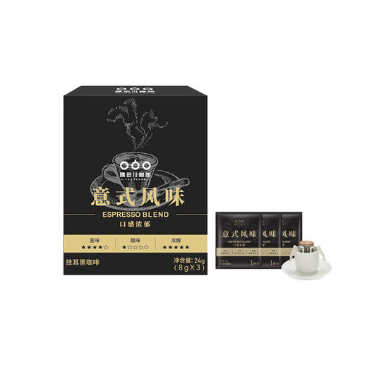 （2026年4月到期）临期隅田川意式风味挂耳锁鲜咖啡醇厚特调黑咖啡 3片装 商品图0