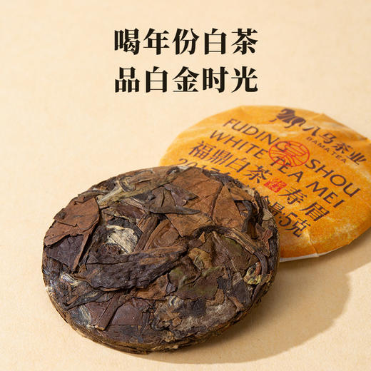 八马茶业｜信记号黑金岁月普洱熟茶90g+福鼎白金岁月寿眉白茶100g 商品图9