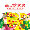 糖果混装(高粱饴480克*1袋，紫皮糖500克*2袋，牛轧糖480克*2袋) 商品缩略图0