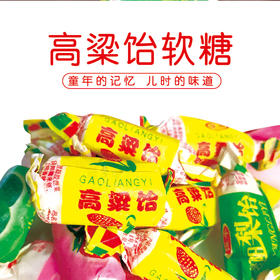 糖果混装(高粱饴480克*1袋，紫皮糖500克*2袋，牛轧糖480克*2袋)