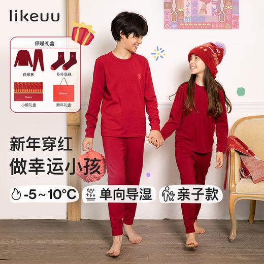 likeuu儿童保暖礼盒内搭打底圆领红品礼盒秋冬送人青少年 商品图0