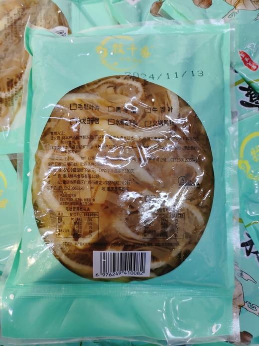 牛毛肚一袋 商品图0