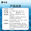 华畜vc鱼用应激灵水产养殖专用药维生素c虾蟹电解多维抗应激解毒 商品缩略图4