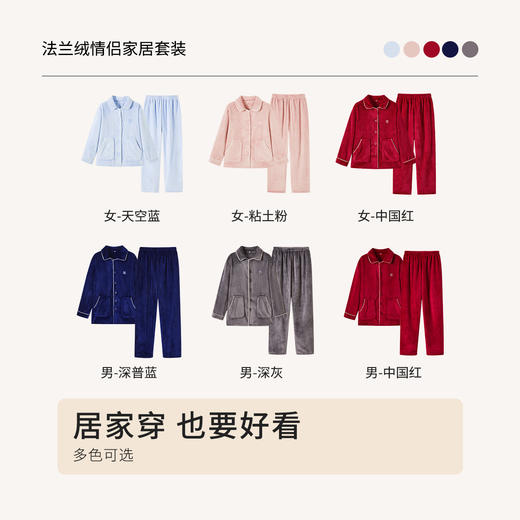 都市丽人秋冬睡衣长袖长裤法兰绒家居服2H3024 商品图11