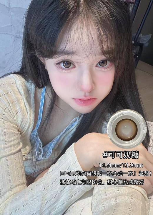 wecute半年抛 可可奶糖  棕/泡泡墨蓝 14.5mm  非离子 商品图3