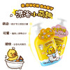 B.Duck Baby小黄鸭安护洗沐套装500g+500g 商品缩略图2