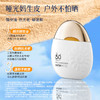 韩后  白嫩户外防晒露  SPF50+ PA+++ 50g  HH-082 商品缩略图1