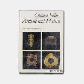 Chinese Jades: Archaic and Modern / 中国玉器：古代与现代