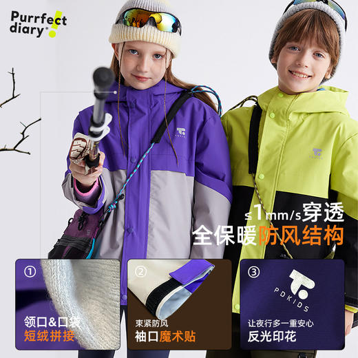 【专业一级标准】儿童户外山系连帽外套PQWT2407 商品图4