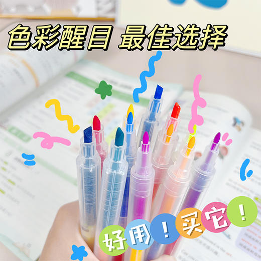 【加量款 到手两盒】超模君双头叠色荧光笔12色PET盒装6+6 商品图1