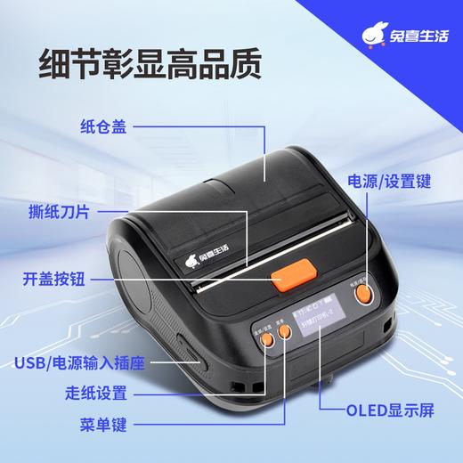 轩辕套餐（轩辕巴枪2号+轩辕打印机2号） 商品图4