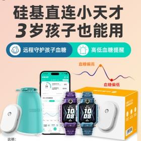 给孩子用的动态血糖仪，不只要看MARD值
