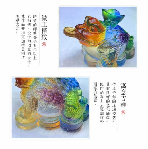 琉璃金蟾 商品图4