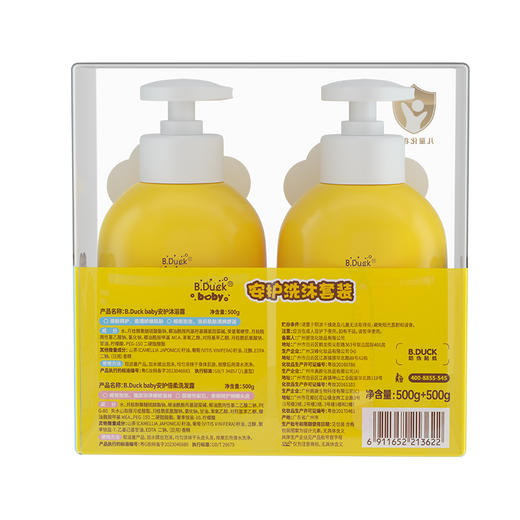 B.Duck Baby小黄鸭安护洗沐套装500g+500g 商品图5