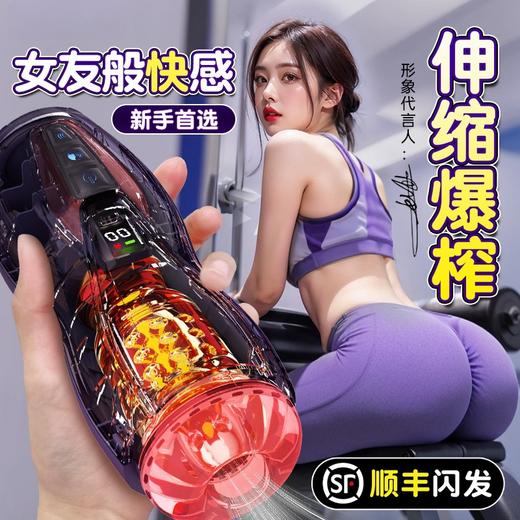 exclusive angel 梦幻飞机杯 商品图0