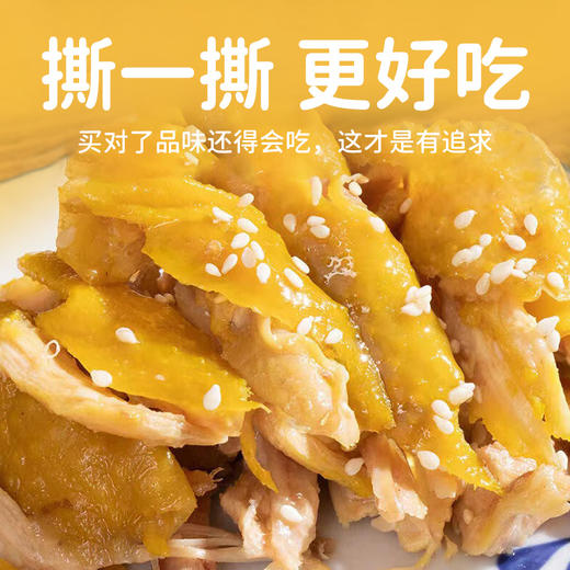 好念头盐焗鸡3只童子鸡整只装熟食开袋即食客家特色方便美味 商品图3