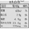 虾仁沙拉酱饭团110g 商品缩略图2