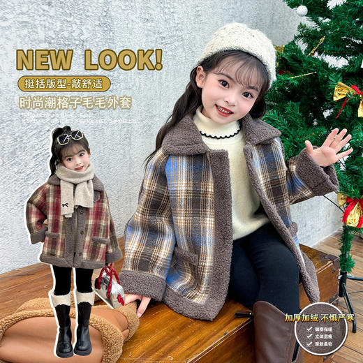 【女童洋气加绒格子秋冬款羊羔毛外套】女宝宝2024新款加厚冬装上衣潮 商品图1