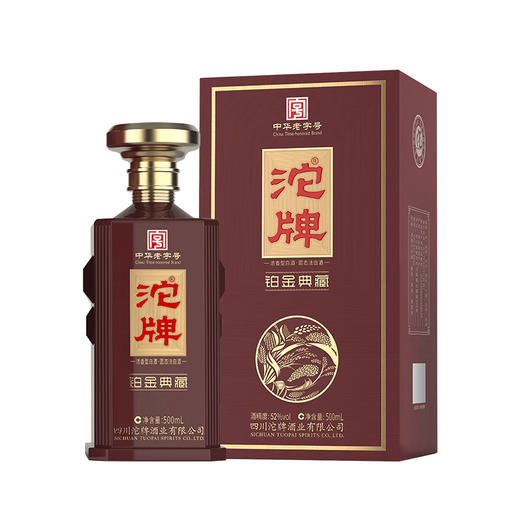 【清仓特价】沱牌铂金典藏 42度 500ml*1瓶 外包装有损坏/瑕疵 不影响酒质 介意勿拍（2号仓发货） 商品图1